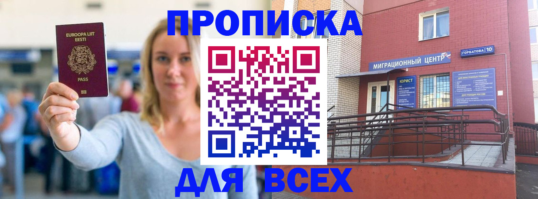 временная регистрация гарантия в Новодвинске