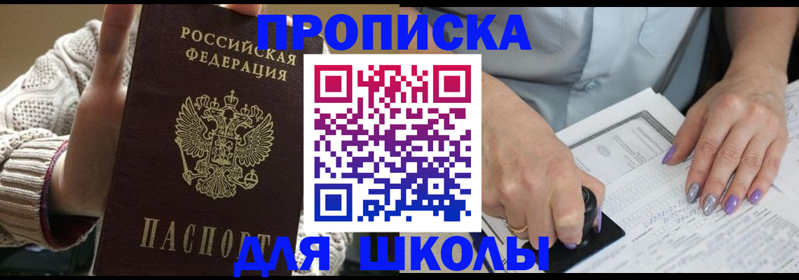 временная регистрация гарантия в Новодвинске