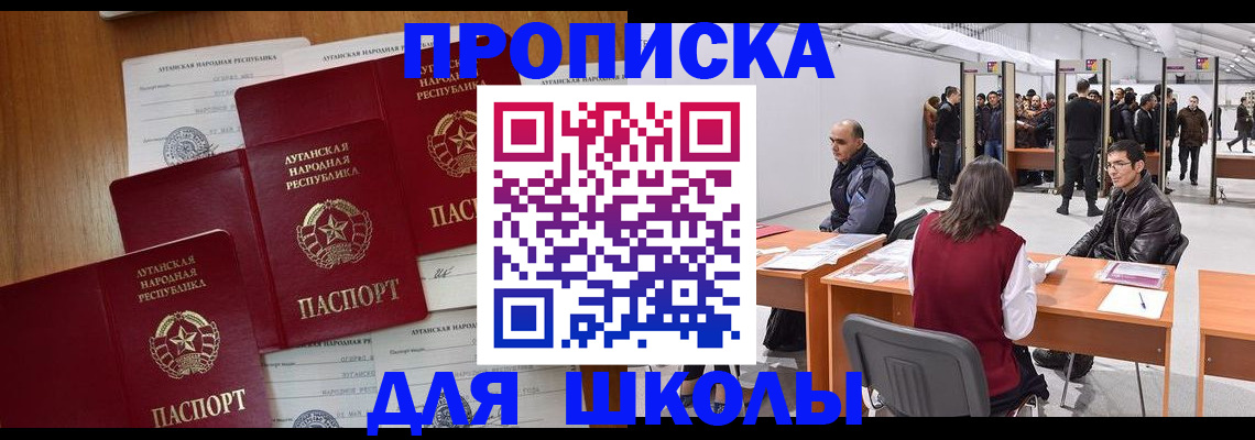 временная регистрация в квартире в Новодвинске