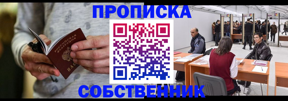 временная регистрация 2025 в Новодвинске
