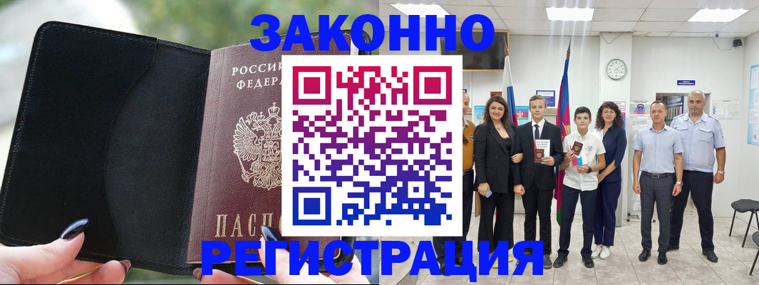 прописка ребенка в Новодвинске